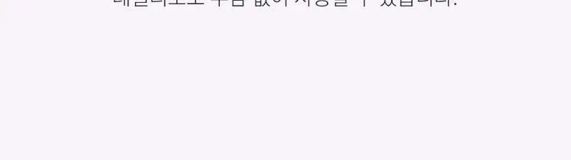 [끈적임 없는 보습오일] 탄 라벤더&로즈마리 배스&마사지 오일 295ml 상세페이지 9